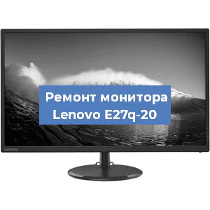Замена матрицы на мониторе Lenovo E27q-20 в Воронеже